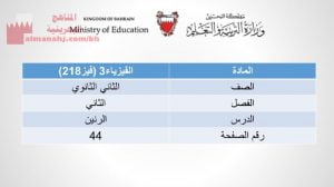 عرض بوربوينت لدرس الرنين مقرر فيز 218