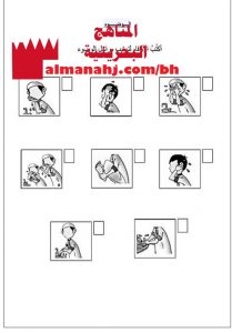 أوراق عمل الوضوء