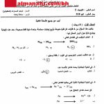 تجميع نماذج أجوبة امتحانات منتصف سابقة كيم 318