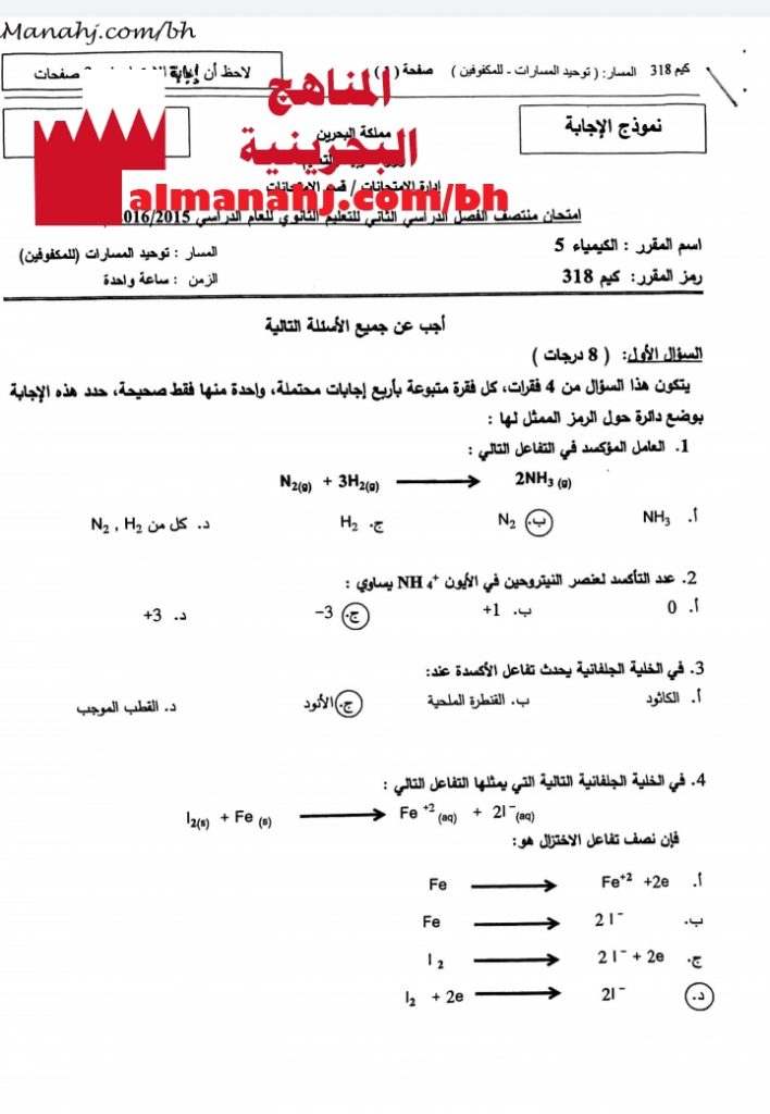 تجميع نماذج أجوبة امتحانات منتصف سابقة كيم 318