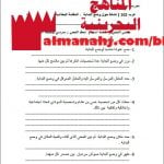 أوراق عمل وأنشطة على المقامة البغدادية