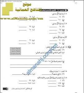 ورقة عمل في القوى (الأسس) والجذور (رياضيات) السابع