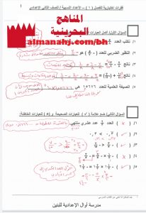 حل فقرات اختبارية
