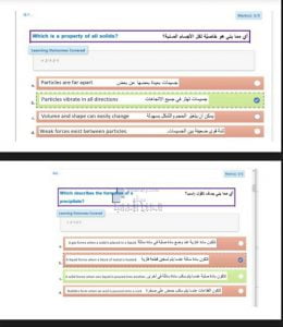 حل أسئلة اختبار نهاية الفصل الأول, (علوم) السادس