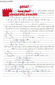 حل تمارين عامة المعدلات الزمنية المرتبطة مقرر 366 بخط اليد