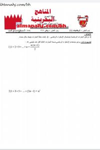 نشاط في الاستقراء الرياضي مقرر ريض 262 (رياضيات) الثاني الثانوي