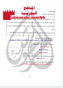 أسئلة وأجوبة 2