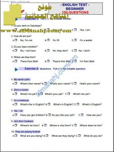 مذكرة تمارين وتدريبات واختبارات قصيرة (لغة انجليزية) السابع
