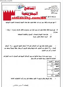 مراجعة ما قبل المنتصف في الاحتمالات لمقرر 261 (رياضيات) الثاني الثانوي