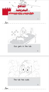 قصة إثرائية 4