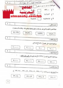 أسئلة مراجعة المنتصف