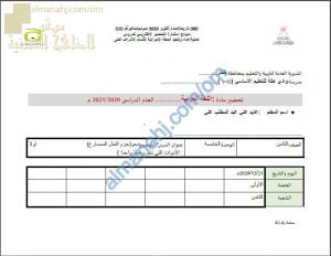 تحضير الكتروني لدرس جزم الفعل المضارع (الأدوات التي تجزم فعلا واحدا) نموذج ثان (لغة عربية) الثامن
