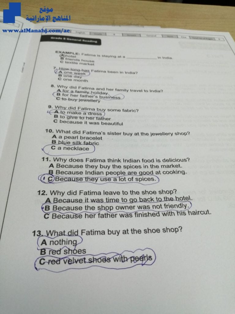 حل امتحان نهاية الفصل الأول, (لغة انجليزية) الثامن