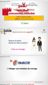 الجزء الأول من الدرس الثاني في الوحدة الرابعة