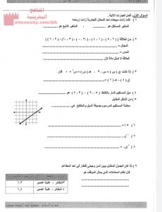 مذكرة أسئلة (رياضيات) التاسع