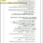 أسئلة مراجعة شاملة في الوحدة الأولى (تربية اسلامية) الثامن