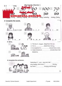 ملخص ومذكرة مراجعة نهائية (لغة انجليزية) الرابع