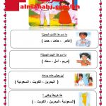 أوراق عمل درس حامد وسعاد