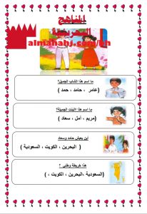 أوراق عمل درس حامد وسعاد