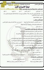 حل نماذج للفصل الأول 14 صفحة