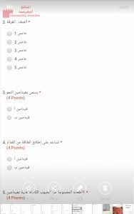 نشاط ختامي في درس المواد الأساسية في طعامنا 2 (علوم) الخامس