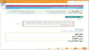 مذكرة حل أنشطة درس المسؤولية في الاسلام, (تربية اسلامية) الثاني عشر المتقدم