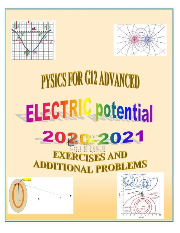 أوراق عمل ومسائل اضافية للوحدة الثالثة ELECTRIC POTENTIAL, منهج انجليزي (فيزياء) الثاني عشر المتقدم