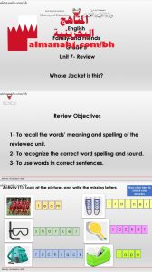 مراجعة للوحدة السابعة مع الإجابة (لغة انجليزية) الخامس