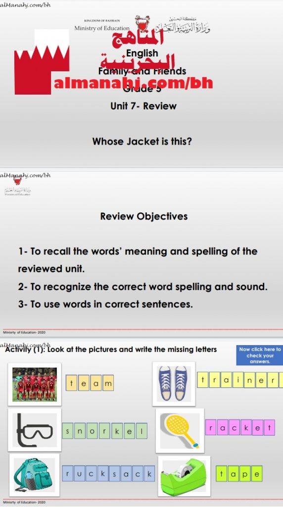 مراجعة للوحدة السابعة مع الإجابة (لغة انجليزية) الخامس