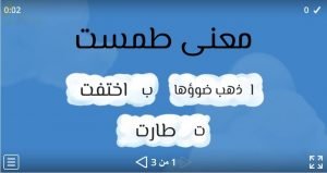 اختبار الكتروني في سورة المرسلات (قبلي للوحدة الأولى) (تربية اسلامية) الخامس