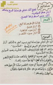 موضوعات تعبير إبداعي متوقعة للامتحان بخط اليد