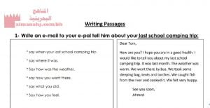 وفقرات اللغة الإنجليزية الخاصّة بالفصل الثاني (لغة انجليزية) الخامس