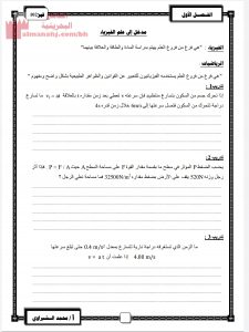 مذكرة فيز 102 (الفصل الأول والثاني) (فيزياء) الأول الثانوي