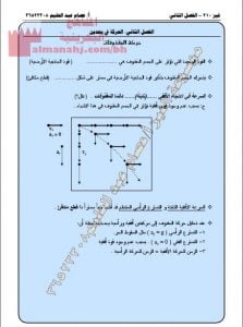 مذكرة مراجعة امتحانية نهائية للفصل الثاني الحركة في البعدين (فيز 210)