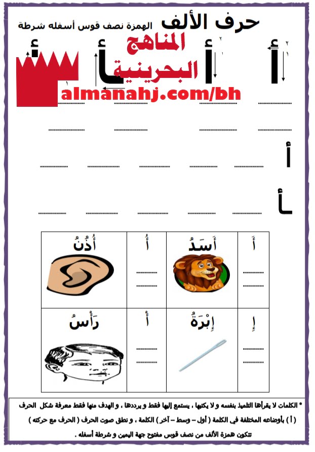 كراسة تدريبات المرحلة الأولى الجزء الأول (لغة عربية) الأول