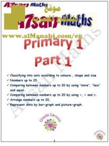 تحميل مذكرة شرح وتدريبات منوعة