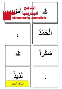 بطاقات كلمات الدرس الثاني (في المطبخ)