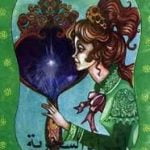 تحميل قصة المرآة السحرية PDF للكاتب عبد الله الكبير