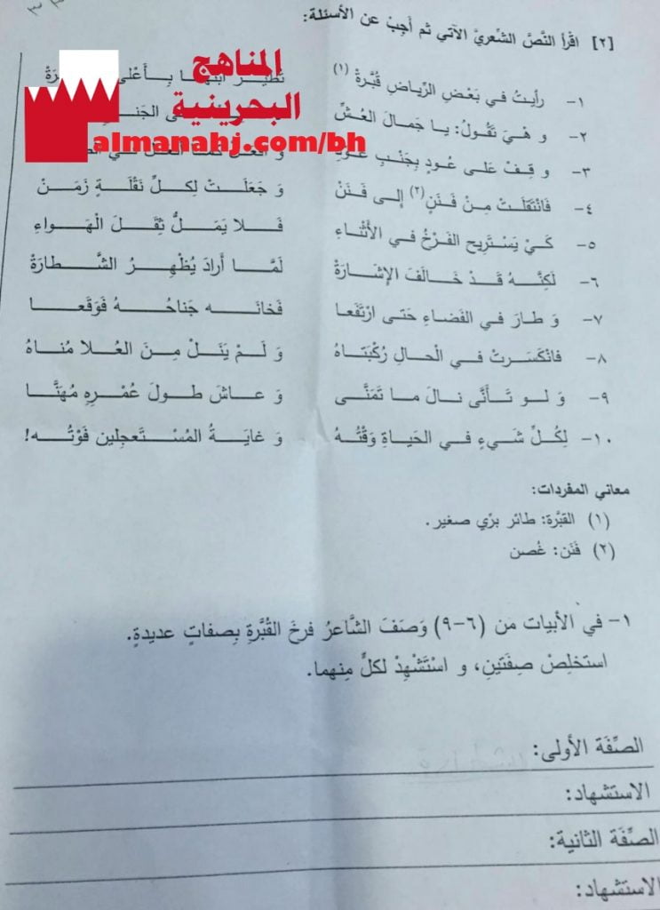 درس القبرة وابنها