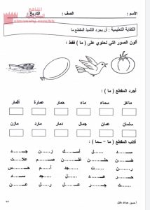 تجريد المقطع ما