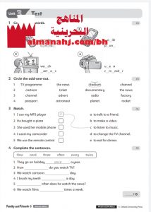 أسئلة وتدريبات شاملة للوحدة الثالثة