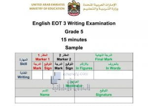 نموذج وزاري (اختبار الكتابة) (لغة انجليزية) الخامس