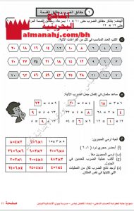 نموذج إجابة لكراسة الحساب الذهني الجزء الأول (رياضيات) الرابع