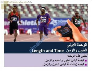 ملخص شرح درس أهمية القياس (فيزياء) التاسع