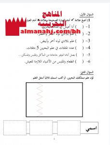 أسئلة متنوعة