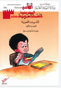 كتاب التدريبات اللغوية الجزء الأول
