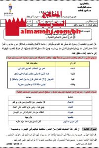 إجابة نشاط الأعمال بالنيات