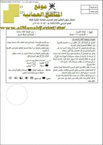 ملف تجميع أسئلة الامتحانات الرسمية والأجوبة للسنوات السابقة (ثنائية اللغة) (كيمياء) الثاني عشر