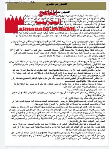 تلخيص عصفور من الشرق