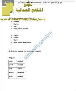 كراسة حل أنشطة كتاب SKILLS BOOK (لغة انجليزية) الرابع